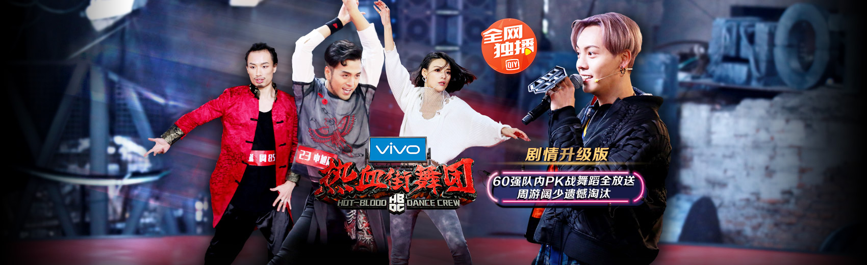 街舞剧情升级：陈伟霆送抱抱