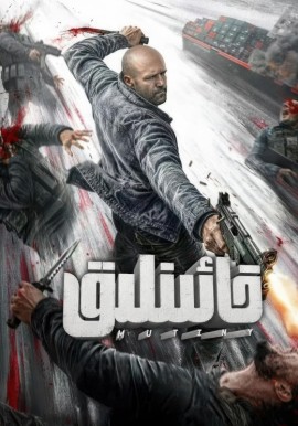 سىناق كىنۇ1