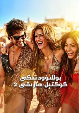 سىناق كىنۇلار